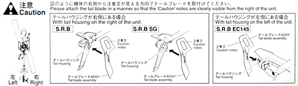 0302-117 SRB Tail Blade Set (W) II